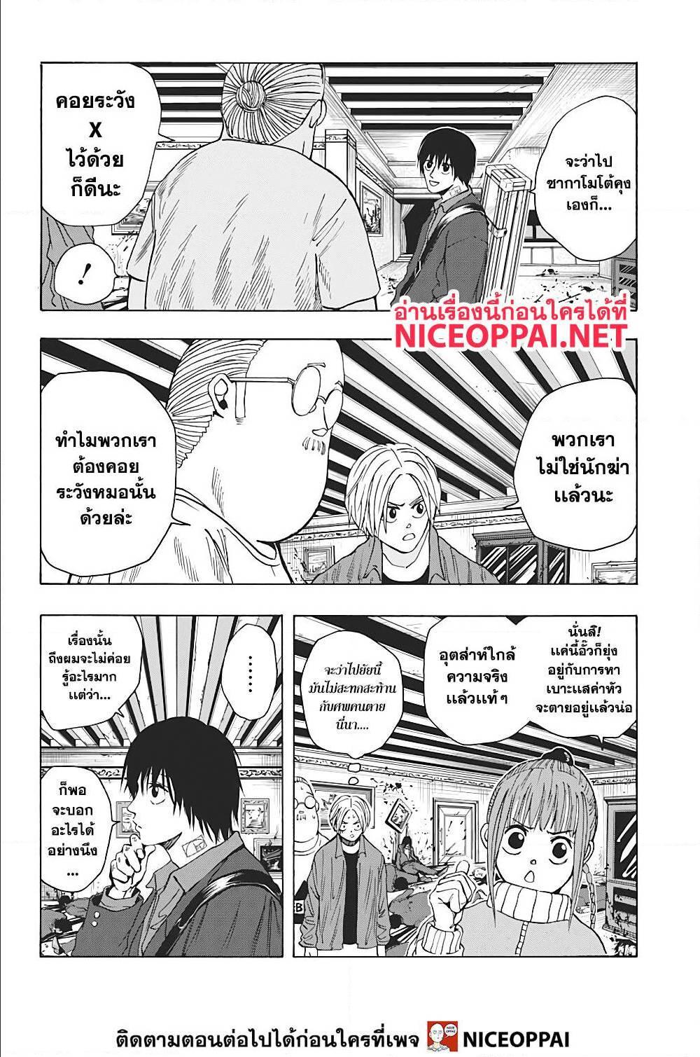 Manga-lc-com อ่านมังงะ อ่านการ์ตูน ออนไลน์ ฟรี Sakamoto Days ตอนที่ 1 2 3 4 5 6 7 8 9 10 11 12 13 14 ฟรี ไม่มีโฆษณา Manga-lc - อ่าน มังงะ อ่าน การ์ตูน ออนไลน์ อ่านมังงะ ฟรี