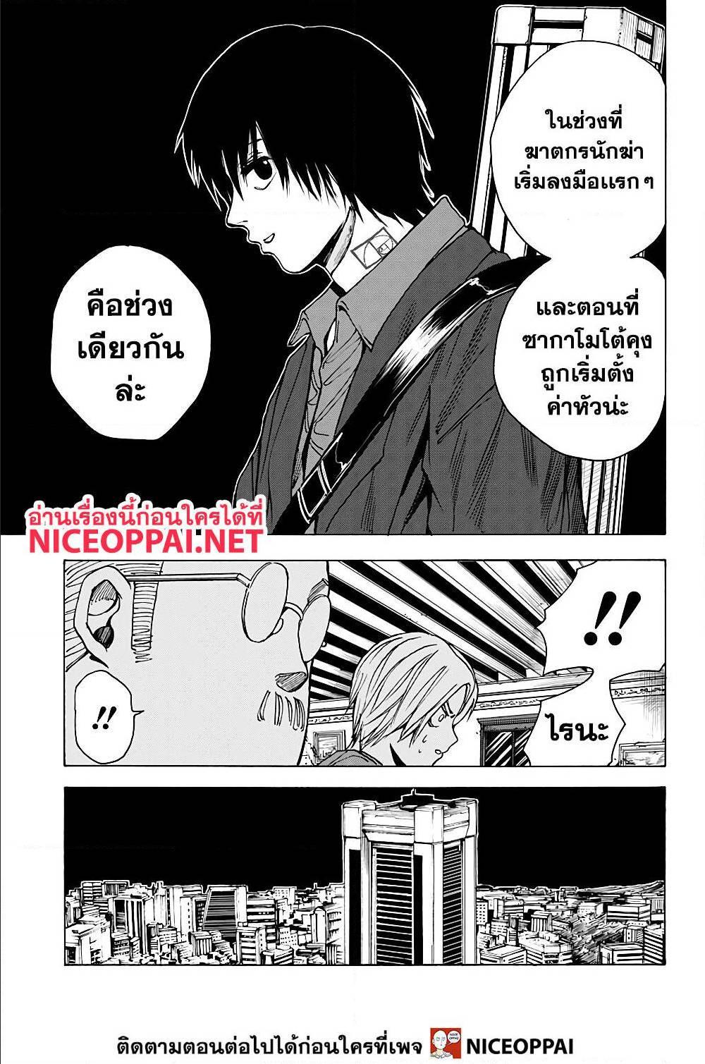 Manga-lc-com อ่านมังงะ อ่านการ์ตูน ออนไลน์ ฟรี Sakamoto Days ตอนที่ 1 2 3 4 5 6 7 8 9 10 11 12 13 14 ฟรี ไม่มีโฆษณา Manga-lc - อ่าน มังงะ อ่าน การ์ตูน ออนไลน์ อ่านมังงะ ฟรี