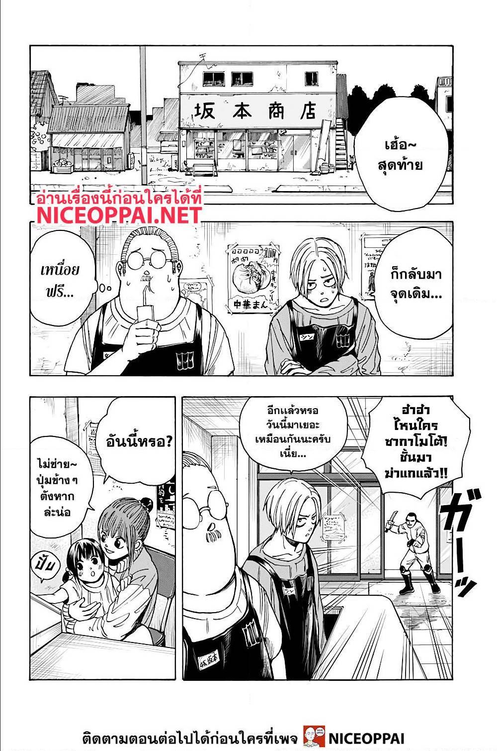 Manga-lc-com อ่านมังงะ อ่านการ์ตูน ออนไลน์ ฟรี Sakamoto Days ตอนที่ 1 2 3 4 5 6 7 8 9 10 11 12 13 14 ฟรี ไม่มีโฆษณา Manga-lc - อ่าน มังงะ อ่าน การ์ตูน ออนไลน์ อ่านมังงะ ฟรี