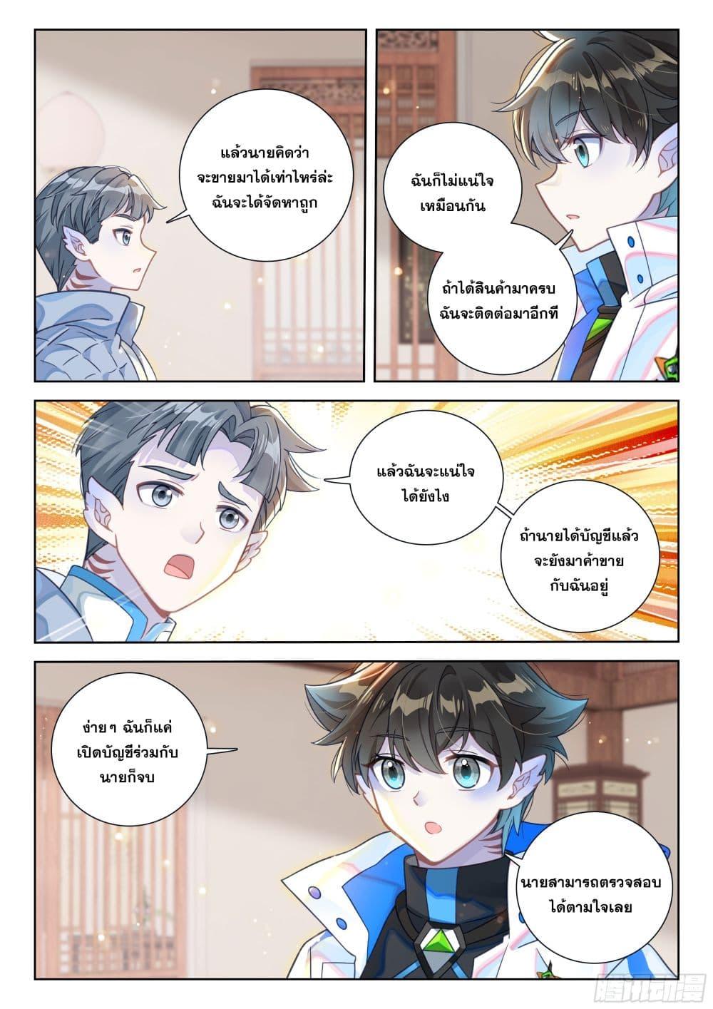 Manga-lc-com อ่านมังงะ อ่านการ์ตูน ออนไลน์ ฟรี Douluo Dalu IV Zhongji Douluo ตอนที่ 1 2 3 4 5 6 7 8 9 10 11 12 13 14 ฟรี ไม่มีโฆษณา Manga-lc - อ่าน มังงะ อ่าน การ์ตูน ออนไลน์ อ่านมังงะ ฟรี
