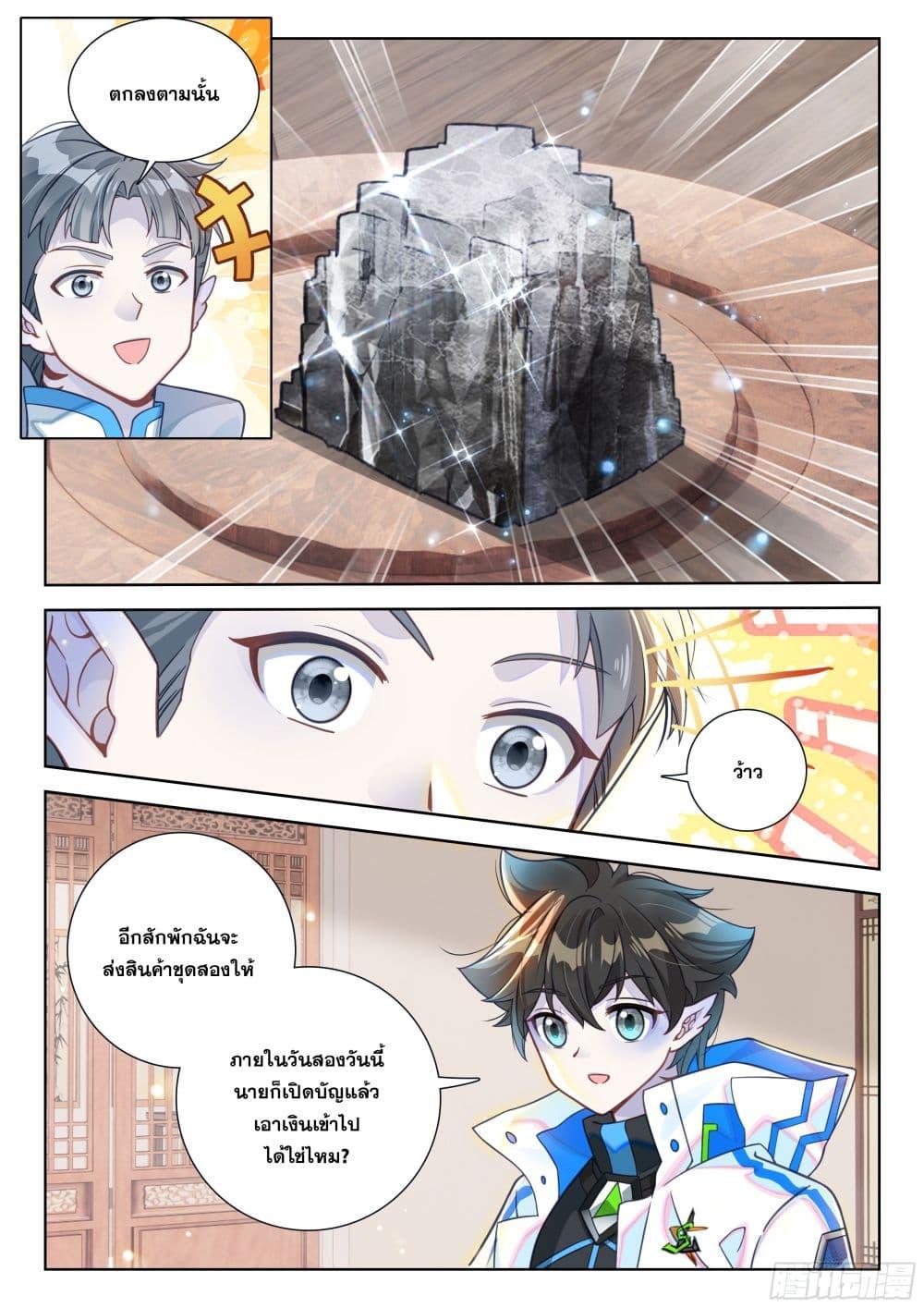 Manga-lc-com อ่านมังงะ อ่านการ์ตูน ออนไลน์ ฟรี Douluo Dalu IV Zhongji Douluo ตอนที่ 1 2 3 4 5 6 7 8 9 10 11 12 13 14 ฟรี ไม่มีโฆษณา Manga-lc - อ่าน มังงะ อ่าน การ์ตูน ออนไลน์ อ่านมังงะ ฟรี