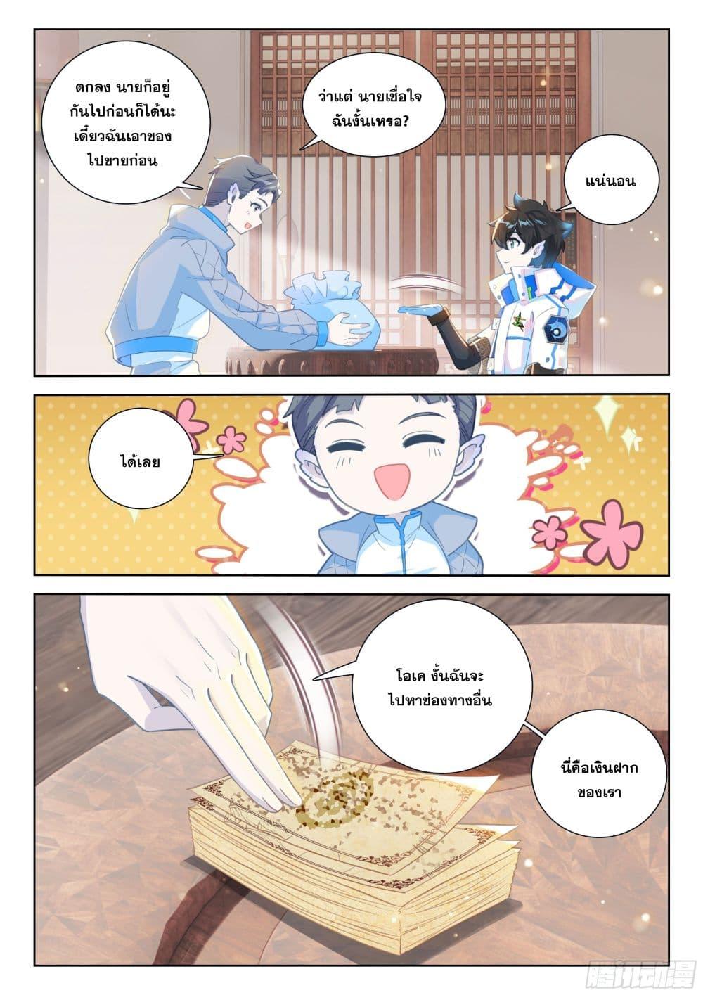 Manga-lc-com อ่านมังงะ อ่านการ์ตูน ออนไลน์ ฟรี Douluo Dalu IV Zhongji Douluo ตอนที่ 1 2 3 4 5 6 7 8 9 10 11 12 13 14 ฟรี ไม่มีโฆษณา Manga-lc - อ่าน มังงะ อ่าน การ์ตูน ออนไลน์ อ่านมังงะ ฟรี