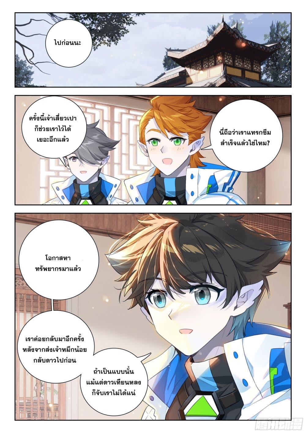 Manga-lc-com อ่านมังงะ อ่านการ์ตูน ออนไลน์ ฟรี Douluo Dalu IV Zhongji Douluo ตอนที่ 1 2 3 4 5 6 7 8 9 10 11 12 13 14 ฟรี ไม่มีโฆษณา Manga-lc - อ่าน มังงะ อ่าน การ์ตูน ออนไลน์ อ่านมังงะ ฟรี