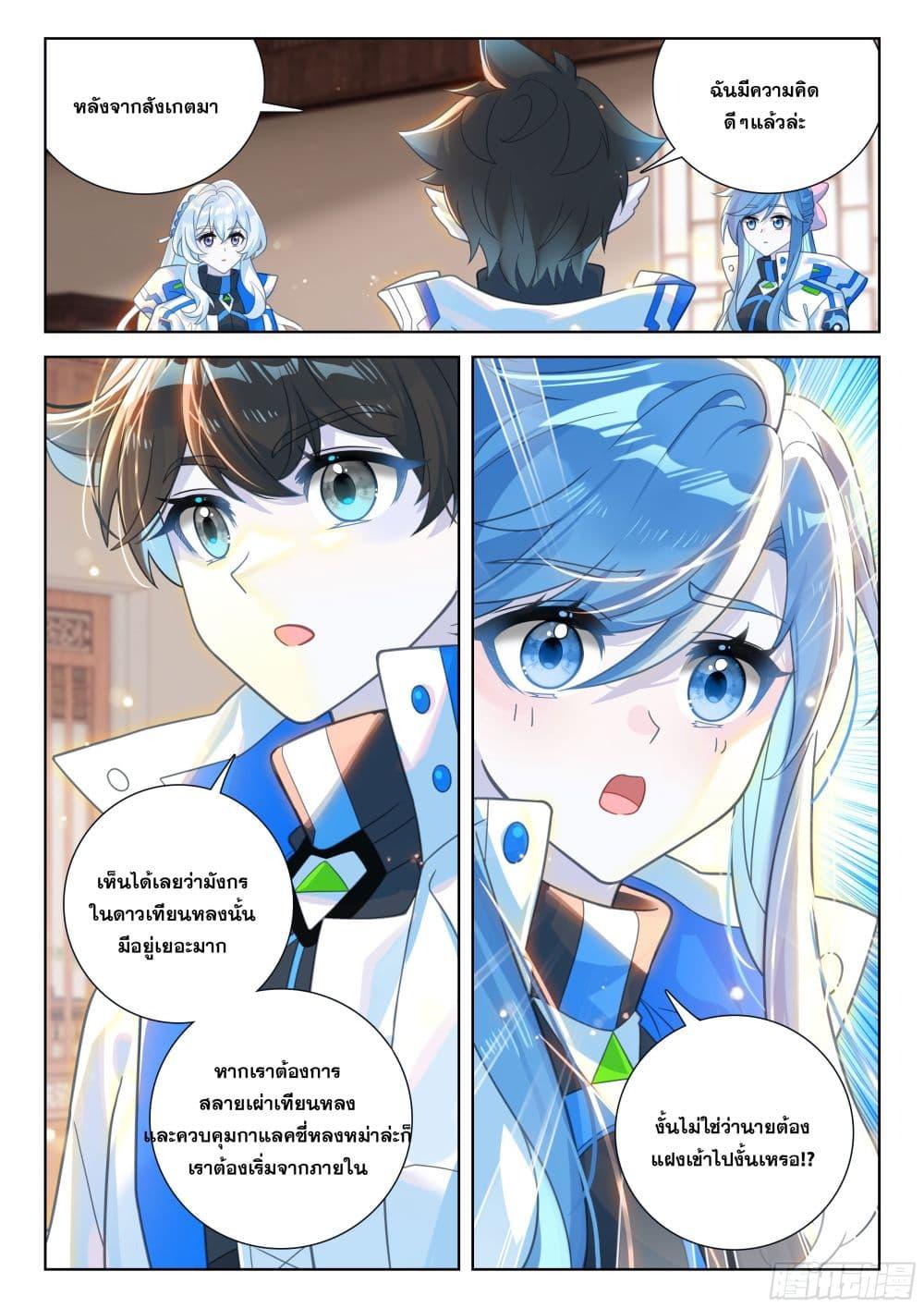 Manga-lc-com อ่านมังงะ อ่านการ์ตูน ออนไลน์ ฟรี Douluo Dalu IV Zhongji Douluo ตอนที่ 1 2 3 4 5 6 7 8 9 10 11 12 13 14 ฟรี ไม่มีโฆษณา Manga-lc - อ่าน มังงะ อ่าน การ์ตูน ออนไลน์ อ่านมังงะ ฟรี
