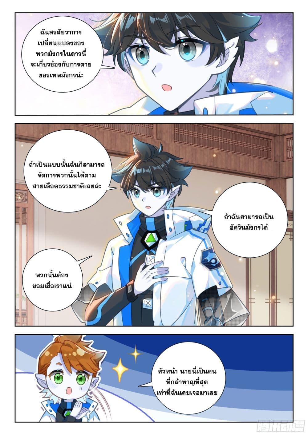 Manga-lc-com อ่านมังงะ อ่านการ์ตูน ออนไลน์ ฟรี Douluo Dalu IV Zhongji Douluo ตอนที่ 1 2 3 4 5 6 7 8 9 10 11 12 13 14 ฟรี ไม่มีโฆษณา Manga-lc - อ่าน มังงะ อ่าน การ์ตูน ออนไลน์ อ่านมังงะ ฟรี