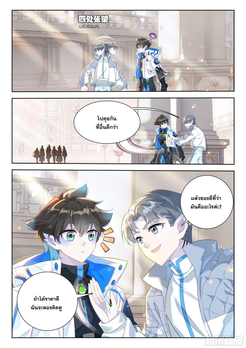 Manga-lc-com อ่านมังงะ อ่านการ์ตูน ออนไลน์ ฟรี Douluo Dalu IV Zhongji Douluo ตอนที่ 1 2 3 4 5 6 7 8 9 10 11 12 13 14 ฟรี ไม่มีโฆษณา Manga-lc - อ่าน มังงะ อ่าน การ์ตูน ออนไลน์ อ่านมังงะ ฟรี