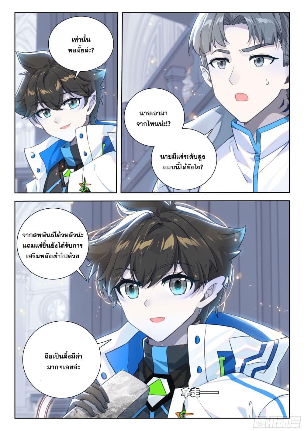 Manga-lc-com อ่านมังงะ อ่านการ์ตูน ออนไลน์ ฟรี Douluo Dalu IV Zhongji Douluo ตอนที่ 1 2 3 4 5 6 7 8 9 10 11 12 13 14 ฟรี ไม่มีโฆษณา Manga-lc - อ่าน มังงะ อ่าน การ์ตูน ออนไลน์ อ่านมังงะ ฟรี