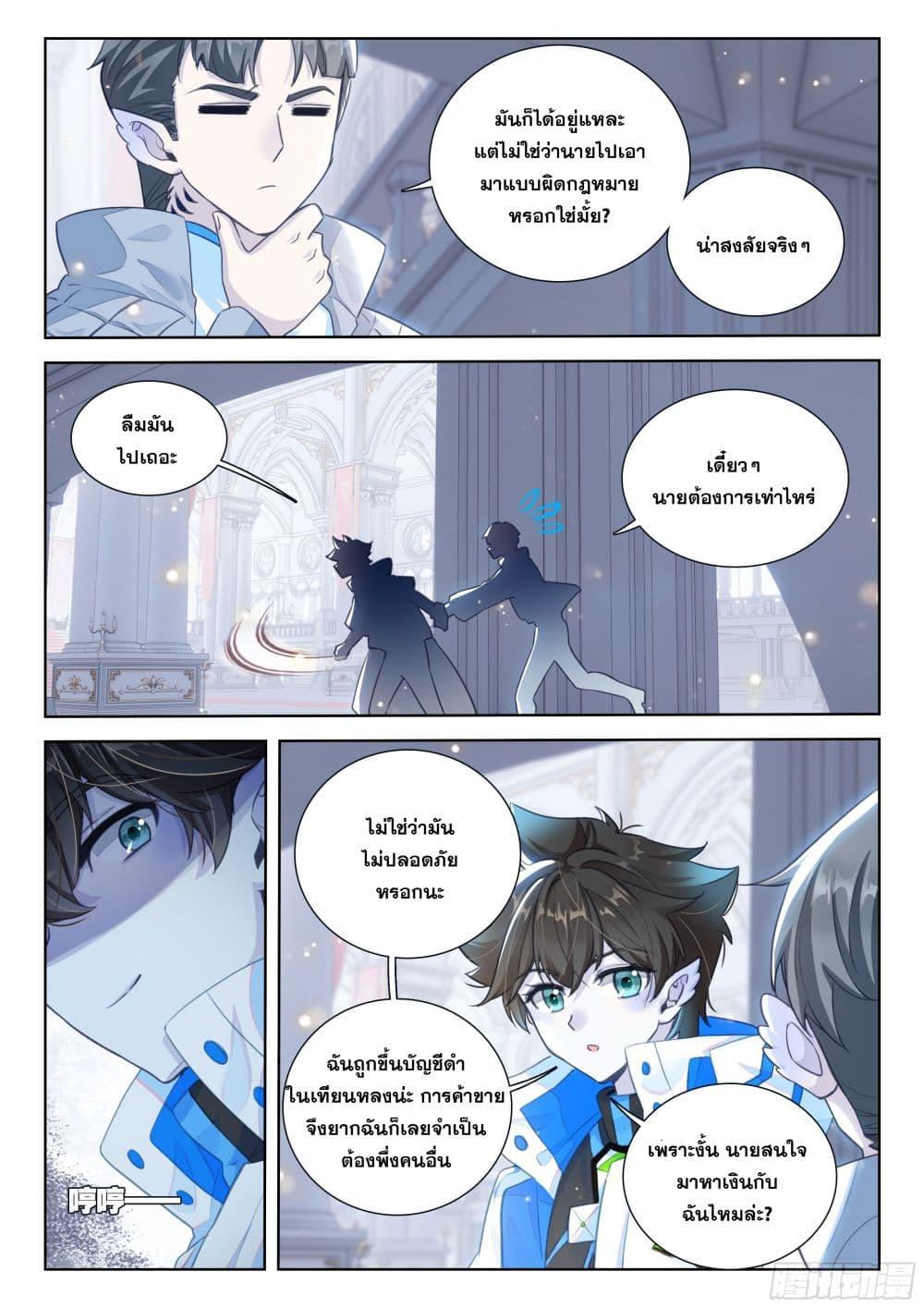 Manga-lc-com อ่านมังงะ อ่านการ์ตูน ออนไลน์ ฟรี Douluo Dalu IV Zhongji Douluo ตอนที่ 1 2 3 4 5 6 7 8 9 10 11 12 13 14 ฟรี ไม่มีโฆษณา Manga-lc - อ่าน มังงะ อ่าน การ์ตูน ออนไลน์ อ่านมังงะ ฟรี