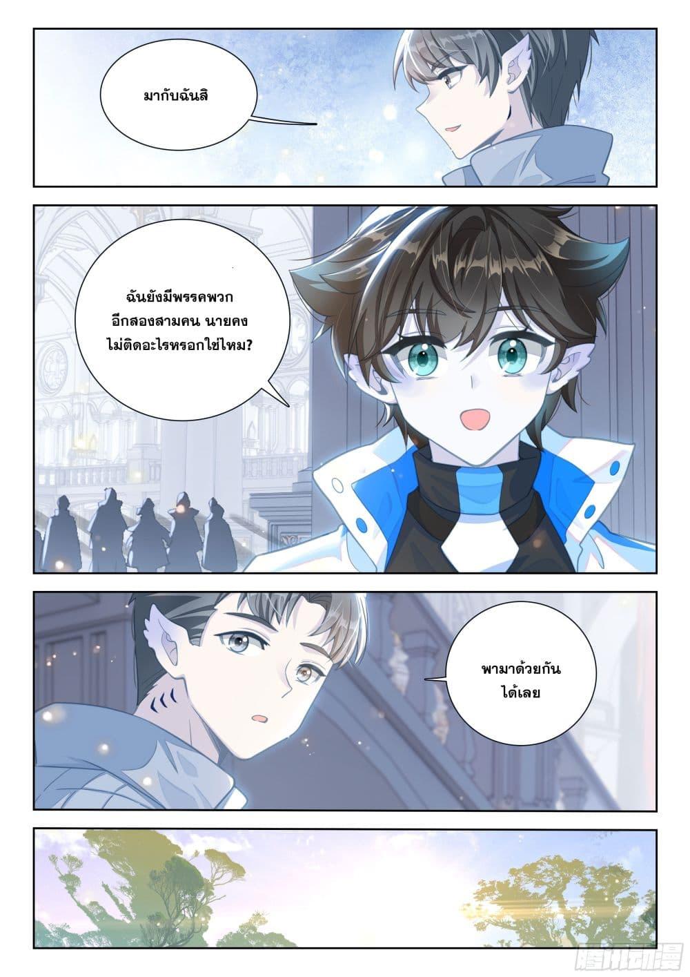 Manga-lc-com อ่านมังงะ อ่านการ์ตูน ออนไลน์ ฟรี Douluo Dalu IV Zhongji Douluo ตอนที่ 1 2 3 4 5 6 7 8 9 10 11 12 13 14 ฟรี ไม่มีโฆษณา Manga-lc - อ่าน มังงะ อ่าน การ์ตูน ออนไลน์ อ่านมังงะ ฟรี