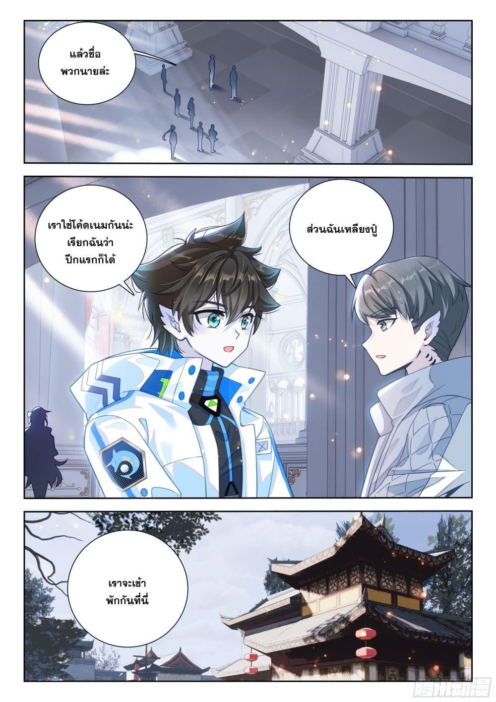Manga-lc-com อ่านมังงะ อ่านการ์ตูน ออนไลน์ ฟรี Douluo Dalu IV Zhongji Douluo ตอนที่ 1 2 3 4 5 6 7 8 9 10 11 12 13 14 ฟรี ไม่มีโฆษณา Manga-lc - อ่าน มังงะ อ่าน การ์ตูน ออนไลน์ อ่านมังงะ ฟรี