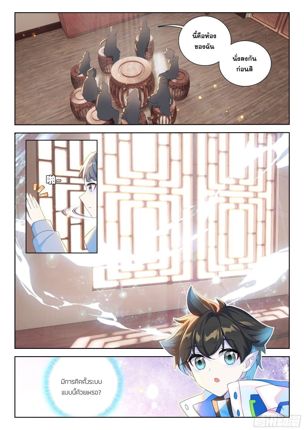 Manga-lc-com อ่านมังงะ อ่านการ์ตูน ออนไลน์ ฟรี Douluo Dalu IV Zhongji Douluo ตอนที่ 1 2 3 4 5 6 7 8 9 10 11 12 13 14 ฟรี ไม่มีโฆษณา Manga-lc - อ่าน มังงะ อ่าน การ์ตูน ออนไลน์ อ่านมังงะ ฟรี