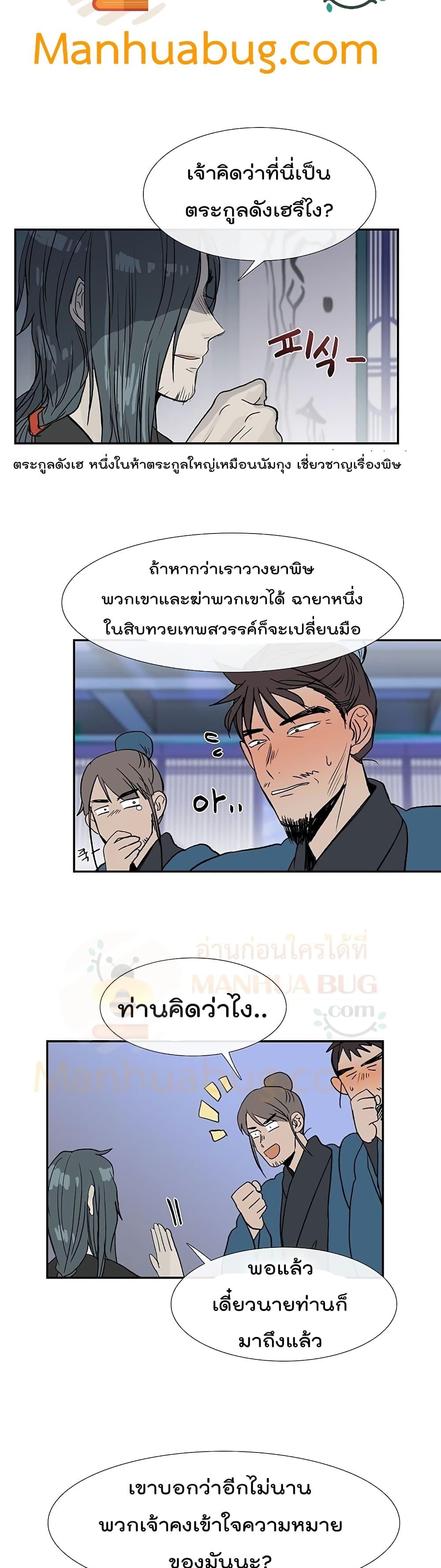 Manga-lc-com อ่านมังงะ อ่านการ์ตูน ออนไลน์ ฟรี The Scholar’s Reincarnation ตอนที่ 1 2 3 4 5 6 7 8 9 10 11 12 13 14 ฟรี ไม่มีโฆษณา Manga-lc - อ่าน มังงะ อ่าน การ์ตูน ออนไลน์ อ่านมังงะ ฟรี