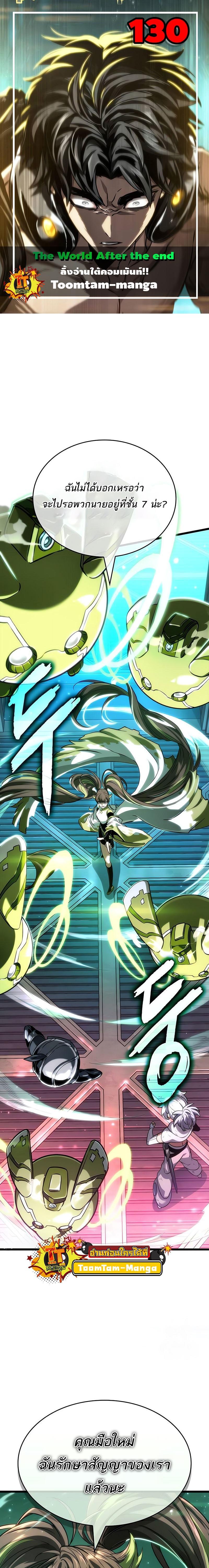 Manga-lc-com อ่านมังงะ อ่านการ์ตูน ออนไลน์ ฟรี The World After The End ตอนที่ 1 2 3 4 5 6 7 8 9 10 11 12 13 14 ฟรี ไม่มีโฆษณา Manga-lc - อ่าน มังงะ อ่าน การ์ตูน ออนไลน์ อ่านมังงะ ฟรี