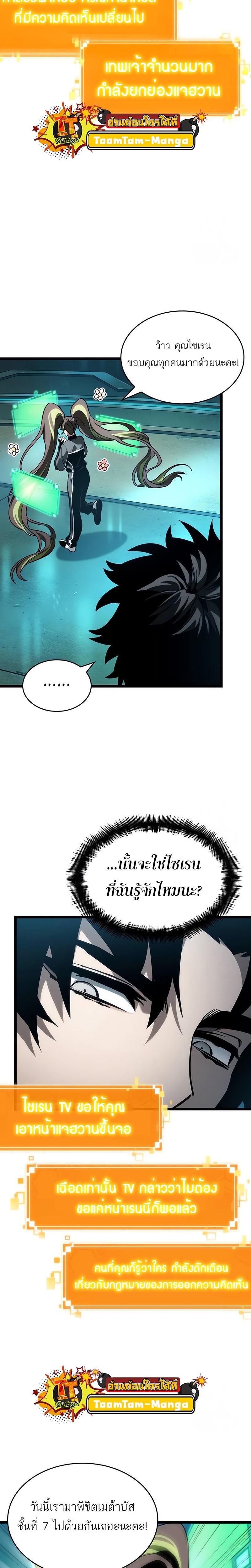 Manga-lc-com อ่านมังงะ อ่านการ์ตูน ออนไลน์ ฟรี The World After The End ตอนที่ 1 2 3 4 5 6 7 8 9 10 11 12 13 14 ฟรี ไม่มีโฆษณา Manga-lc - อ่าน มังงะ อ่าน การ์ตูน ออนไลน์ อ่านมังงะ ฟรี