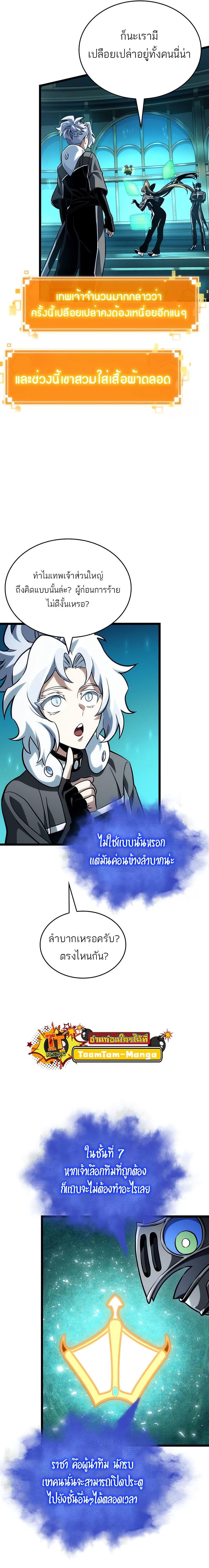 Manga-lc-com อ่านมังงะ อ่านการ์ตูน ออนไลน์ ฟรี The World After The End ตอนที่ 1 2 3 4 5 6 7 8 9 10 11 12 13 14 ฟรี ไม่มีโฆษณา Manga-lc - อ่าน มังงะ อ่าน การ์ตูน ออนไลน์ อ่านมังงะ ฟรี