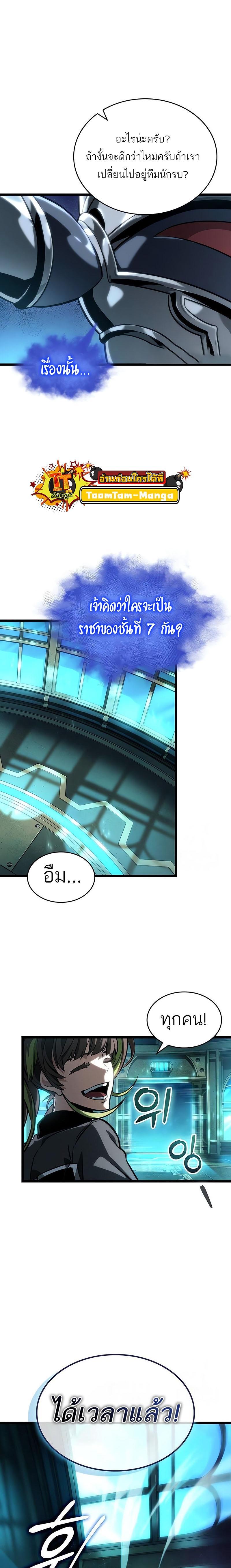 Manga-lc-com อ่านมังงะ อ่านการ์ตูน ออนไลน์ ฟรี The World After The End ตอนที่ 1 2 3 4 5 6 7 8 9 10 11 12 13 14 ฟรี ไม่มีโฆษณา Manga-lc - อ่าน มังงะ อ่าน การ์ตูน ออนไลน์ อ่านมังงะ ฟรี