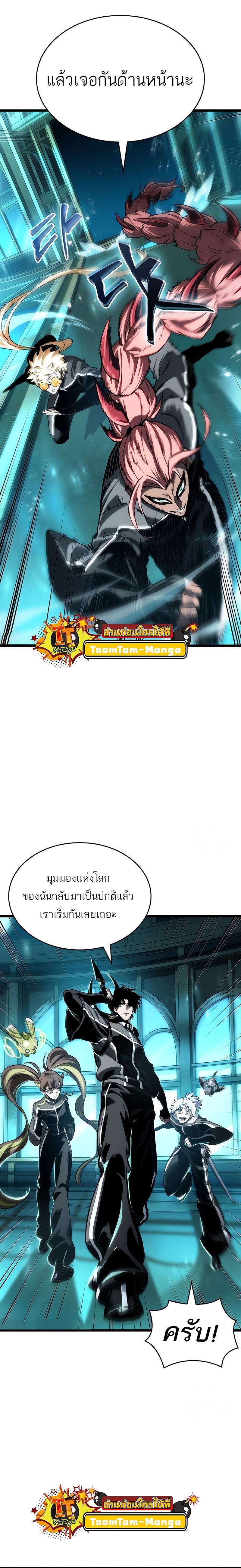 Manga-lc-com อ่านมังงะ อ่านการ์ตูน ออนไลน์ ฟรี The World After The End ตอนที่ 1 2 3 4 5 6 7 8 9 10 11 12 13 14 ฟรี ไม่มีโฆษณา Manga-lc - อ่าน มังงะ อ่าน การ์ตูน ออนไลน์ อ่านมังงะ ฟรี