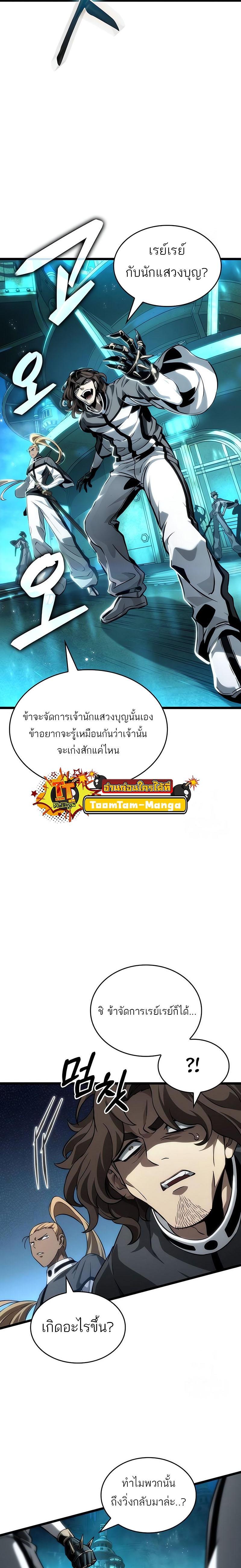 Manga-lc-com อ่านมังงะ อ่านการ์ตูน ออนไลน์ ฟรี The World After The End ตอนที่ 1 2 3 4 5 6 7 8 9 10 11 12 13 14 ฟรี ไม่มีโฆษณา Manga-lc - อ่าน มังงะ อ่าน การ์ตูน ออนไลน์ อ่านมังงะ ฟรี