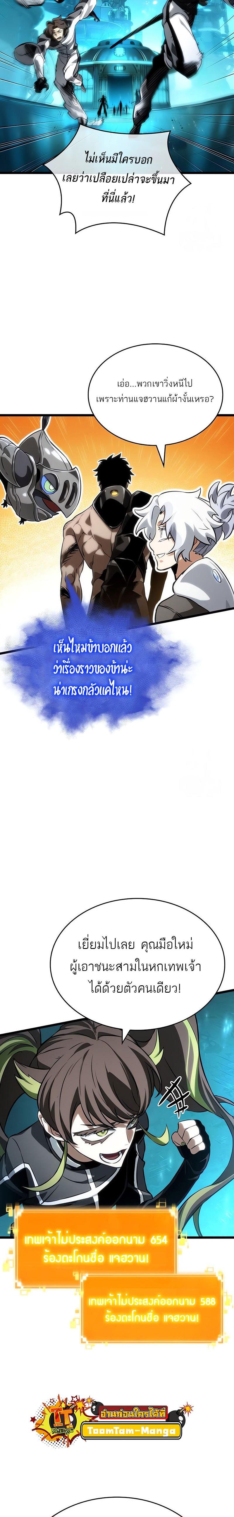 Manga-lc-com อ่านมังงะ อ่านการ์ตูน ออนไลน์ ฟรี The World After The End ตอนที่ 1 2 3 4 5 6 7 8 9 10 11 12 13 14 ฟรี ไม่มีโฆษณา Manga-lc - อ่าน มังงะ อ่าน การ์ตูน ออนไลน์ อ่านมังงะ ฟรี