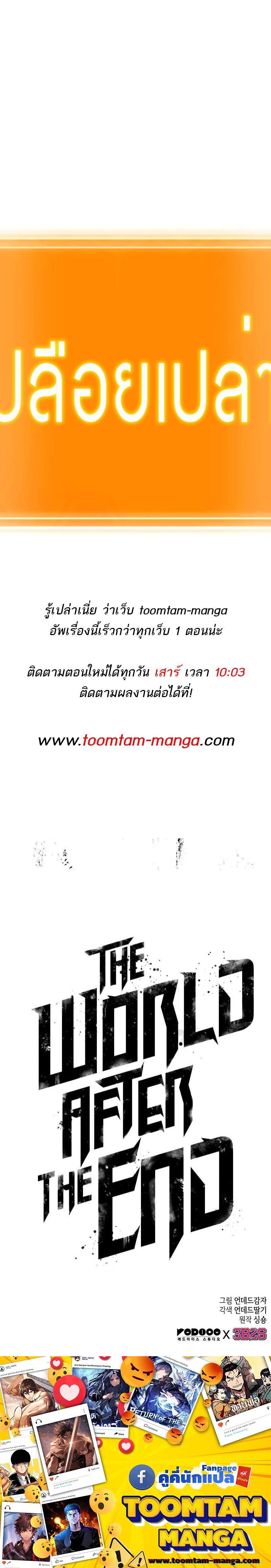 Manga-lc-com อ่านมังงะ อ่านการ์ตูน ออนไลน์ ฟรี The World After The End ตอนที่ 1 2 3 4 5 6 7 8 9 10 11 12 13 14 ฟรี ไม่มีโฆษณา Manga-lc - อ่าน มังงะ อ่าน การ์ตูน ออนไลน์ อ่านมังงะ ฟรี
