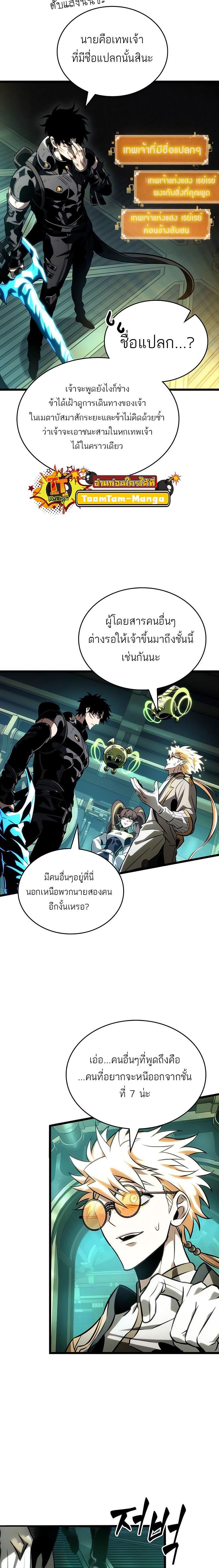 Manga-lc-com อ่านมังงะ อ่านการ์ตูน ออนไลน์ ฟรี The World After The End ตอนที่ 1 2 3 4 5 6 7 8 9 10 11 12 13 14 ฟรี ไม่มีโฆษณา Manga-lc - อ่าน มังงะ อ่าน การ์ตูน ออนไลน์ อ่านมังงะ ฟรี