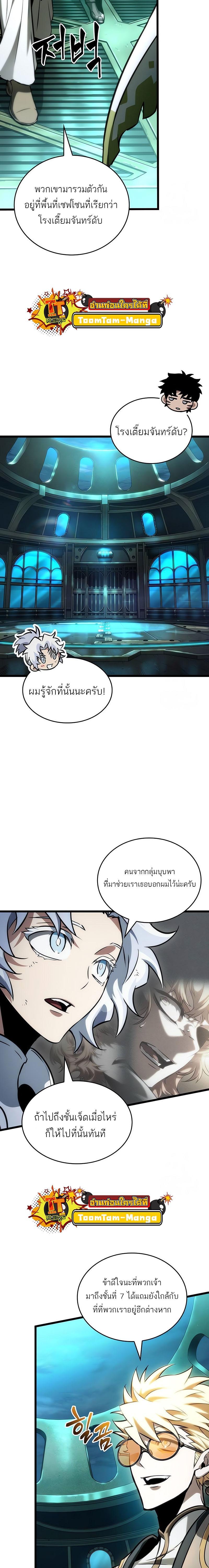 Manga-lc-com อ่านมังงะ อ่านการ์ตูน ออนไลน์ ฟรี The World After The End ตอนที่ 1 2 3 4 5 6 7 8 9 10 11 12 13 14 ฟรี ไม่มีโฆษณา Manga-lc - อ่าน มังงะ อ่าน การ์ตูน ออนไลน์ อ่านมังงะ ฟรี