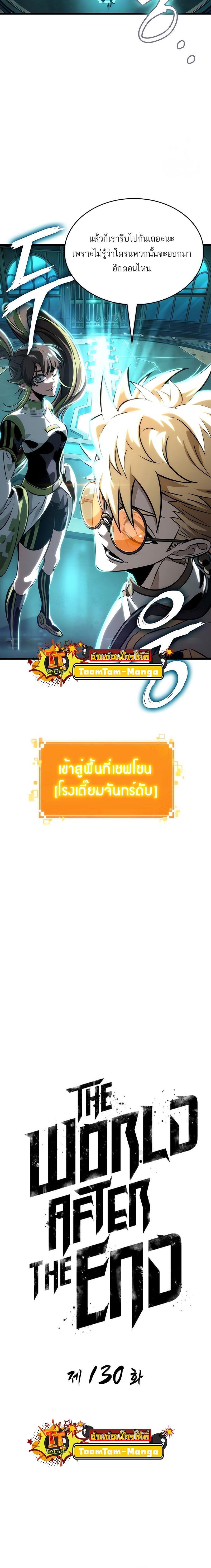 Manga-lc-com อ่านมังงะ อ่านการ์ตูน ออนไลน์ ฟรี The World After The End ตอนที่ 1 2 3 4 5 6 7 8 9 10 11 12 13 14 ฟรี ไม่มีโฆษณา Manga-lc - อ่าน มังงะ อ่าน การ์ตูน ออนไลน์ อ่านมังงะ ฟรี