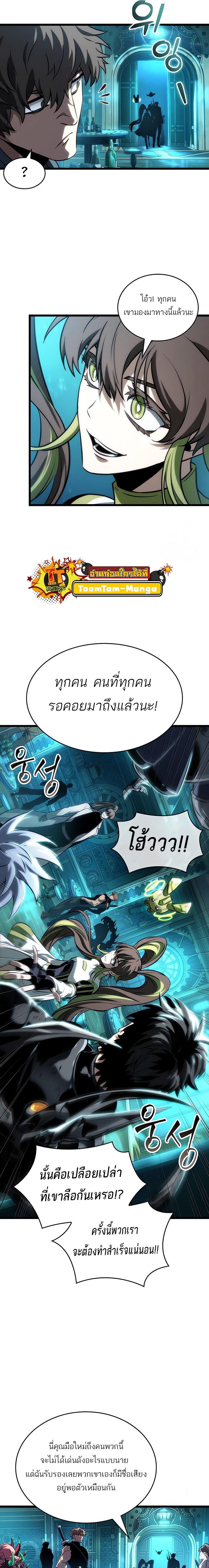 Manga-lc-com อ่านมังงะ อ่านการ์ตูน ออนไลน์ ฟรี The World After The End ตอนที่ 1 2 3 4 5 6 7 8 9 10 11 12 13 14 ฟรี ไม่มีโฆษณา Manga-lc - อ่าน มังงะ อ่าน การ์ตูน ออนไลน์ อ่านมังงะ ฟรี