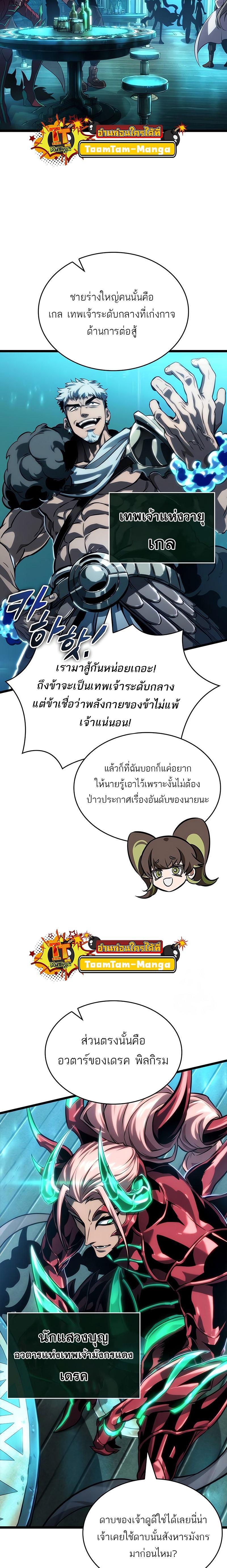 Manga-lc-com อ่านมังงะ อ่านการ์ตูน ออนไลน์ ฟรี The World After The End ตอนที่ 1 2 3 4 5 6 7 8 9 10 11 12 13 14 ฟรี ไม่มีโฆษณา Manga-lc - อ่าน มังงะ อ่าน การ์ตูน ออนไลน์ อ่านมังงะ ฟรี