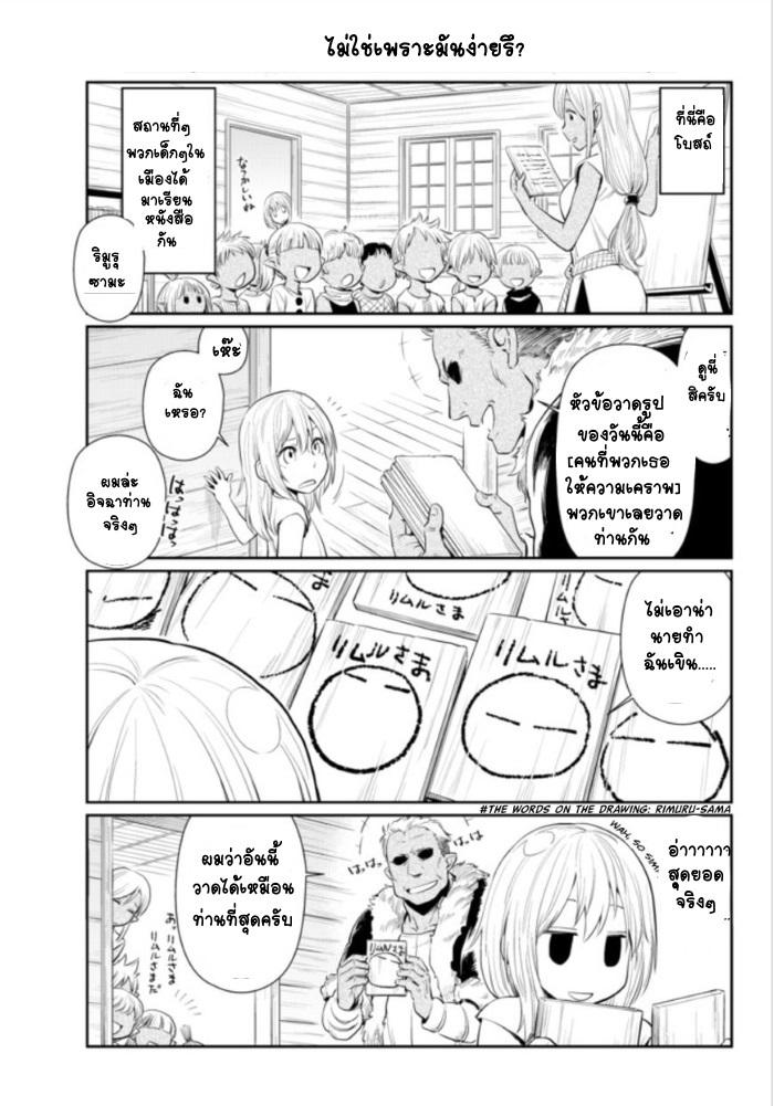 Manga-lc-com อ่านมังงะ อ่านการ์ตูน ออนไลน์ ฟรี Tensura Nikki Tensei shitara Slime Datta Ken ตอนที่ 1 2 3 4 5 6 7 8 9 10 11 12 13 14 ฟรี ไม่มีโฆษณา Manga-lc - อ่าน มังงะ อ่าน การ์ตูน ออนไลน์ อ่านมังงะ ฟรี