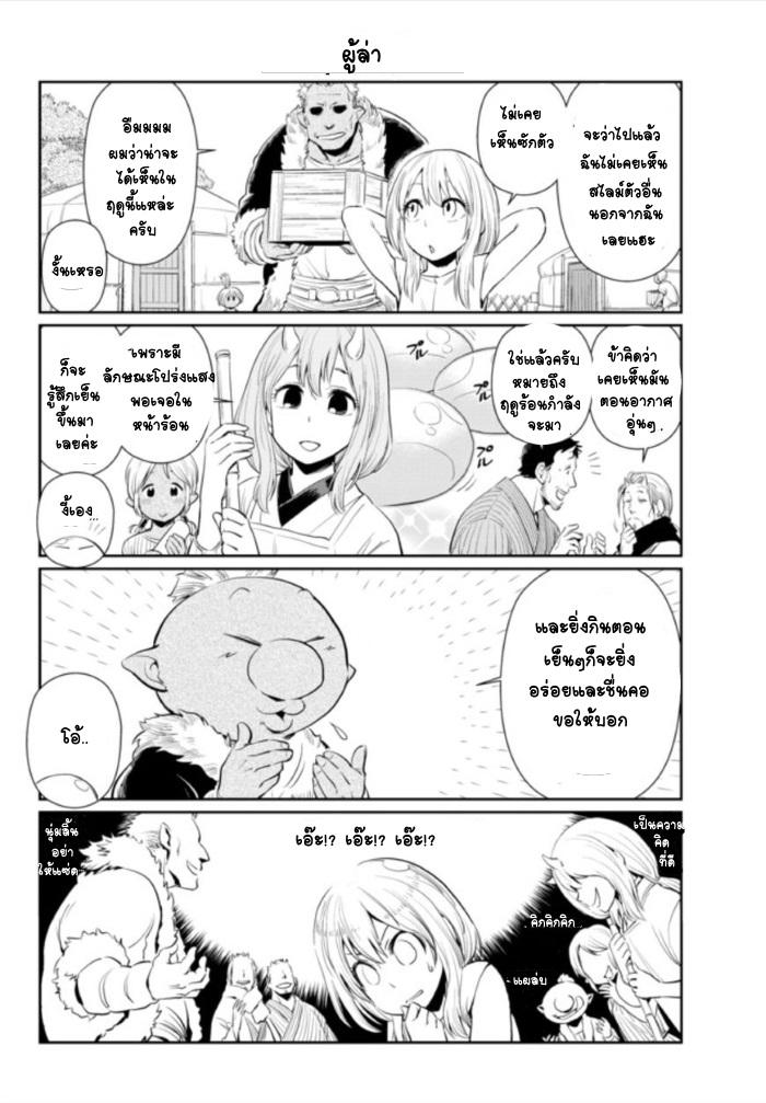 Manga-lc-com อ่านมังงะ อ่านการ์ตูน ออนไลน์ ฟรี Tensura Nikki Tensei shitara Slime Datta Ken ตอนที่ 1 2 3 4 5 6 7 8 9 10 11 12 13 14 ฟรี ไม่มีโฆษณา Manga-lc - อ่าน มังงะ อ่าน การ์ตูน ออนไลน์ อ่านมังงะ ฟรี