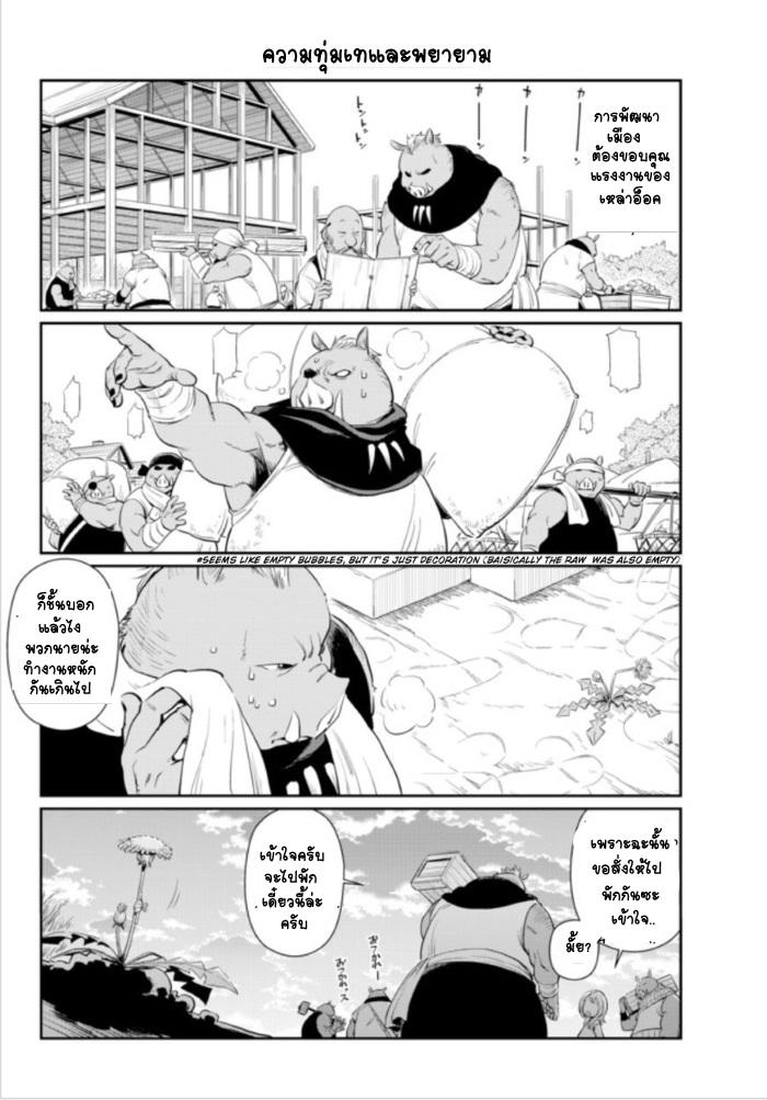 Manga-lc-com อ่านมังงะ อ่านการ์ตูน ออนไลน์ ฟรี Tensura Nikki Tensei shitara Slime Datta Ken ตอนที่ 1 2 3 4 5 6 7 8 9 10 11 12 13 14 ฟรี ไม่มีโฆษณา Manga-lc - อ่าน มังงะ อ่าน การ์ตูน ออนไลน์ อ่านมังงะ ฟรี