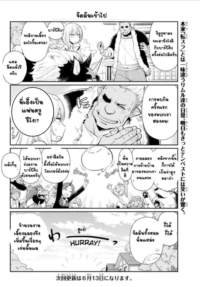 Manga-lc-com อ่านมังงะ อ่านการ์ตูน ออนไลน์ ฟรี Tensura Nikki Tensei shitara Slime Datta Ken ตอนที่ 1 2 3 4 5 6 7 8 9 10 11 12 13 14 ฟรี ไม่มีโฆษณา Manga-lc - อ่าน มังงะ อ่าน การ์ตูน ออนไลน์ อ่านมังงะ ฟรี