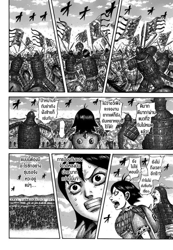 Manga-lc-com อ่านมังงะ อ่านการ์ตูน ออนไลน์ ฟรี Kingdom ตอนที่ 1 2 3 4 5 6 7 8 9 10 11 12 13 14 ฟรี ไม่มีโฆษณา Manga-lc - อ่าน มังงะ อ่าน การ์ตูน ออนไลน์ อ่านมังงะ ฟรี