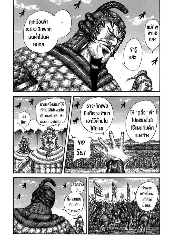 Manga-lc-com อ่านมังงะ อ่านการ์ตูน ออนไลน์ ฟรี Kingdom ตอนที่ 1 2 3 4 5 6 7 8 9 10 11 12 13 14 ฟรี ไม่มีโฆษณา Manga-lc - อ่าน มังงะ อ่าน การ์ตูน ออนไลน์ อ่านมังงะ ฟรี