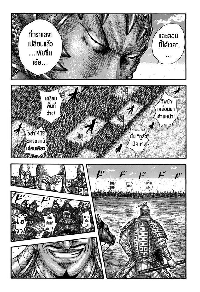 Manga-lc-com อ่านมังงะ อ่านการ์ตูน ออนไลน์ ฟรี Kingdom ตอนที่ 1 2 3 4 5 6 7 8 9 10 11 12 13 14 ฟรี ไม่มีโฆษณา Manga-lc - อ่าน มังงะ อ่าน การ์ตูน ออนไลน์ อ่านมังงะ ฟรี