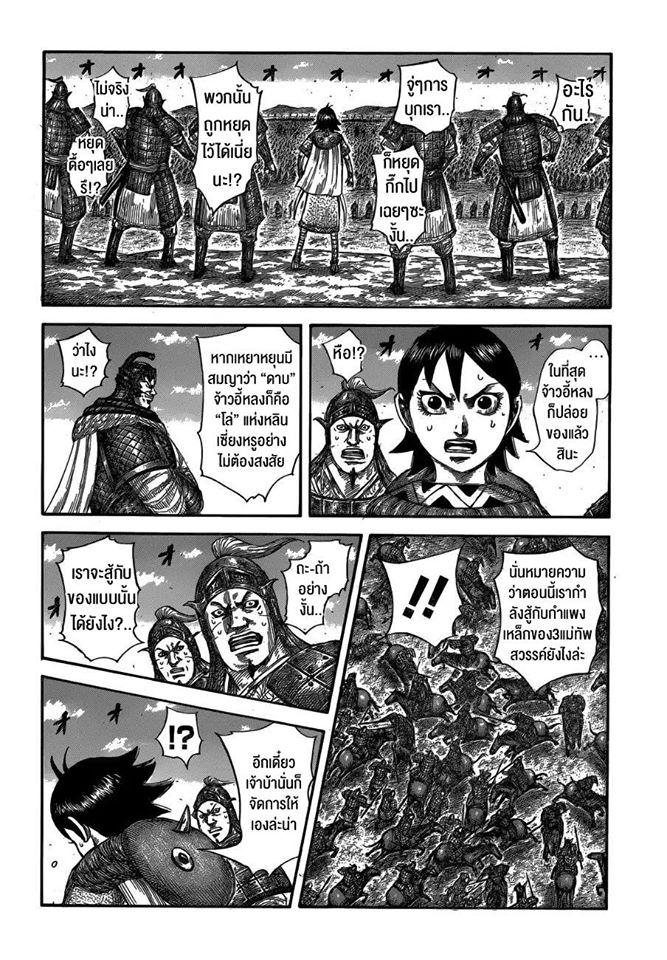 Manga-lc-com อ่านมังงะ อ่านการ์ตูน ออนไลน์ ฟรี Kingdom ตอนที่ 1 2 3 4 5 6 7 8 9 10 11 12 13 14 ฟรี ไม่มีโฆษณา Manga-lc - อ่าน มังงะ อ่าน การ์ตูน ออนไลน์ อ่านมังงะ ฟรี