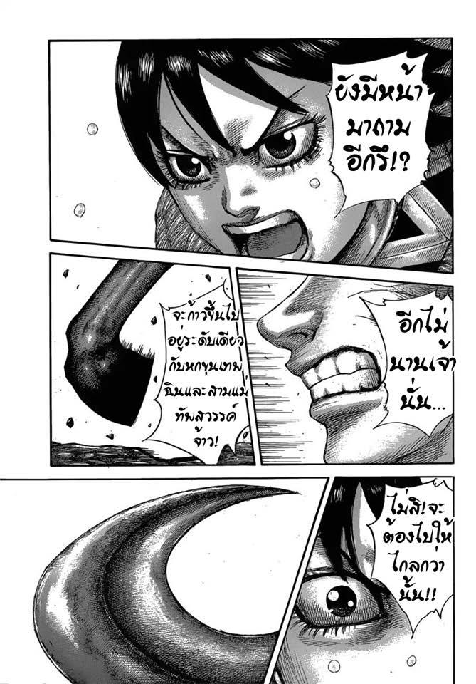 Manga-lc-com อ่านมังงะ อ่านการ์ตูน ออนไลน์ ฟรี Kingdom ตอนที่ 1 2 3 4 5 6 7 8 9 10 11 12 13 14 ฟรี ไม่มีโฆษณา Manga-lc - อ่าน มังงะ อ่าน การ์ตูน ออนไลน์ อ่านมังงะ ฟรี