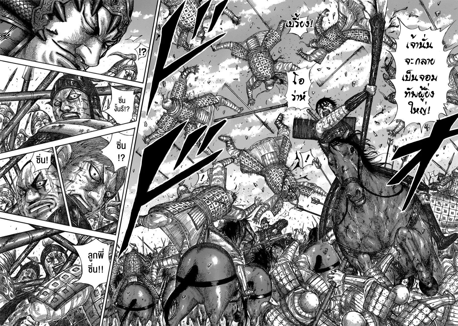 Manga-lc-com อ่านมังงะ อ่านการ์ตูน ออนไลน์ ฟรี Kingdom ตอนที่ 1 2 3 4 5 6 7 8 9 10 11 12 13 14 ฟรี ไม่มีโฆษณา Manga-lc - อ่าน มังงะ อ่าน การ์ตูน ออนไลน์ อ่านมังงะ ฟรี