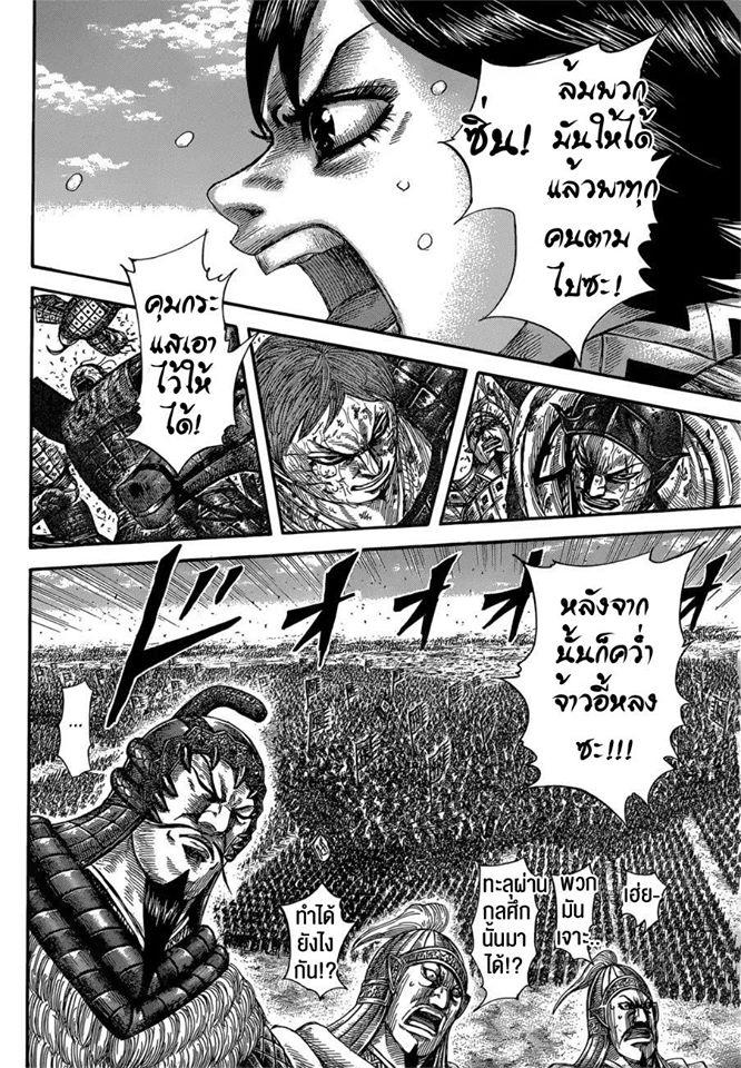Manga-lc-com อ่านมังงะ อ่านการ์ตูน ออนไลน์ ฟรี Kingdom ตอนที่ 1 2 3 4 5 6 7 8 9 10 11 12 13 14 ฟรี ไม่มีโฆษณา Manga-lc - อ่าน มังงะ อ่าน การ์ตูน ออนไลน์ อ่านมังงะ ฟรี