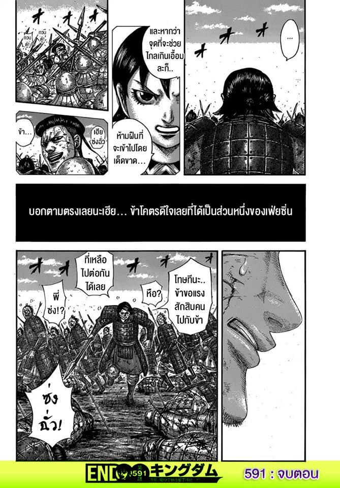 Manga-lc-com อ่านมังงะ อ่านการ์ตูน ออนไลน์ ฟรี Kingdom ตอนที่ 1 2 3 4 5 6 7 8 9 10 11 12 13 14 ฟรี ไม่มีโฆษณา Manga-lc - อ่าน มังงะ อ่าน การ์ตูน ออนไลน์ อ่านมังงะ ฟรี