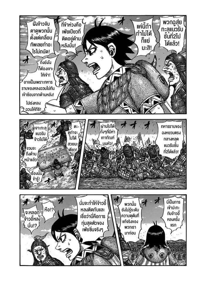 Manga-lc-com อ่านมังงะ อ่านการ์ตูน ออนไลน์ ฟรี Kingdom ตอนที่ 1 2 3 4 5 6 7 8 9 10 11 12 13 14 ฟรี ไม่มีโฆษณา Manga-lc - อ่าน มังงะ อ่าน การ์ตูน ออนไลน์ อ่านมังงะ ฟรี