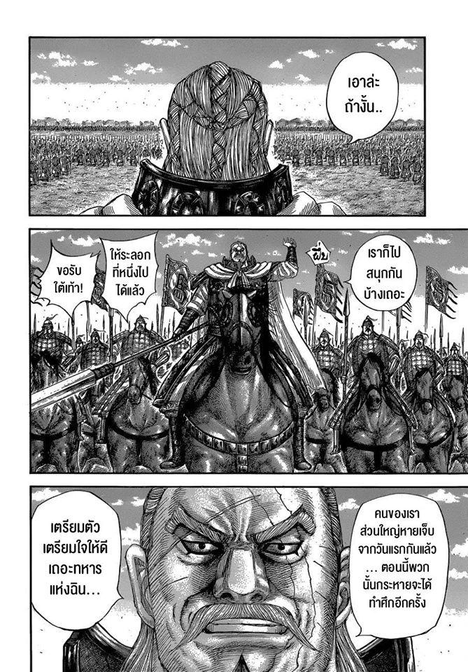 Manga-lc-com อ่านมังงะ อ่านการ์ตูน ออนไลน์ ฟรี Kingdom ตอนที่ 1 2 3 4 5 6 7 8 9 10 11 12 13 14 ฟรี ไม่มีโฆษณา Manga-lc - อ่าน มังงะ อ่าน การ์ตูน ออนไลน์ อ่านมังงะ ฟรี