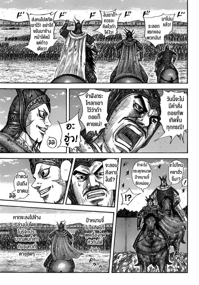 Manga-lc-com อ่านมังงะ อ่านการ์ตูน ออนไลน์ ฟรี Kingdom ตอนที่ 1 2 3 4 5 6 7 8 9 10 11 12 13 14 ฟรี ไม่มีโฆษณา Manga-lc - อ่าน มังงะ อ่าน การ์ตูน ออนไลน์ อ่านมังงะ ฟรี