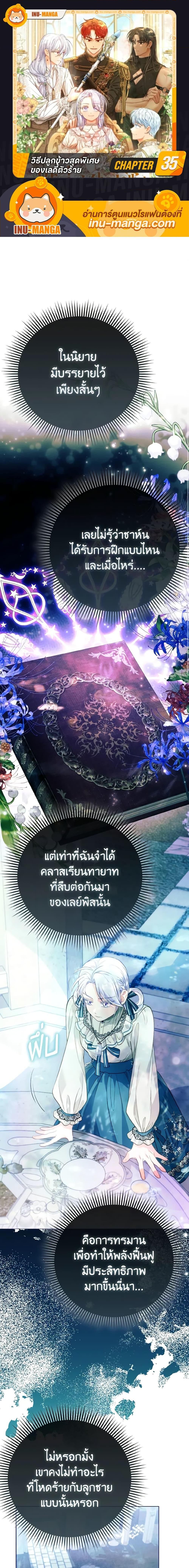Manga-lc-com อ่านมังงะ อ่านการ์ตูน ออนไลน์ ฟรี The Villainous Duke’s Special Rice Cultivation Method ตอนที่ 1 2 3 4 5 6 7 8 9 10 11 12 13 14 ฟรี ไม่มีโฆษณา Manga-lc - อ่าน มังงะ อ่าน การ์ตูน ออนไลน์ อ่านมังงะ ฟรี