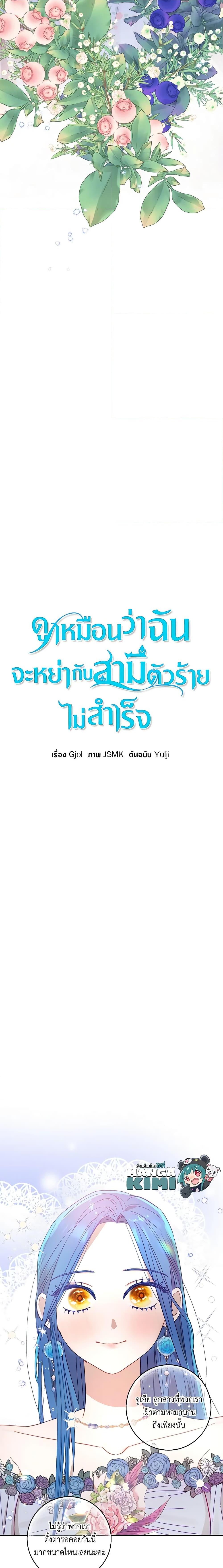 Manga-lc-com อ่านมังงะ อ่านการ์ตูน ออนไลน์ ฟรี I Failed to Divorce My Husband ตอนที่ 1 2 3 4 5 6 7 8 9 10 11 12 13 14 ฟรี ไม่มีโฆษณา Manga-lc - อ่าน มังงะ อ่าน การ์ตูน ออนไลน์ อ่านมังงะ ฟรี