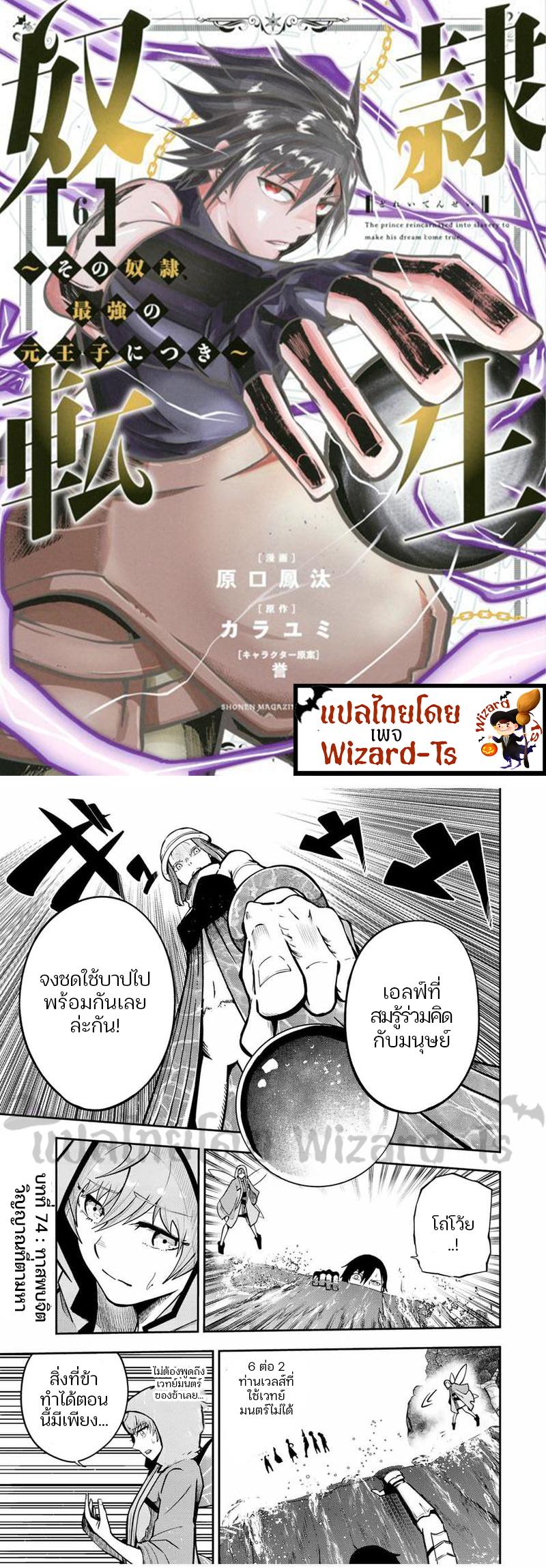 Manga-lc-com อ่านมังงะ อ่านการ์ตูน ออนไลน์ ฟรี Dorei Tensei Sono Dorei Saikyou no Moto Ouji ni Tsuki ตอนที่ 1 2 3 4 5 6 7 8 9 10 11 12 13 14 ฟรี ไม่มีโฆษณา Manga-lc - อ่าน มังงะ อ่าน การ์ตูน ออนไลน์ อ่านมังงะ ฟรี