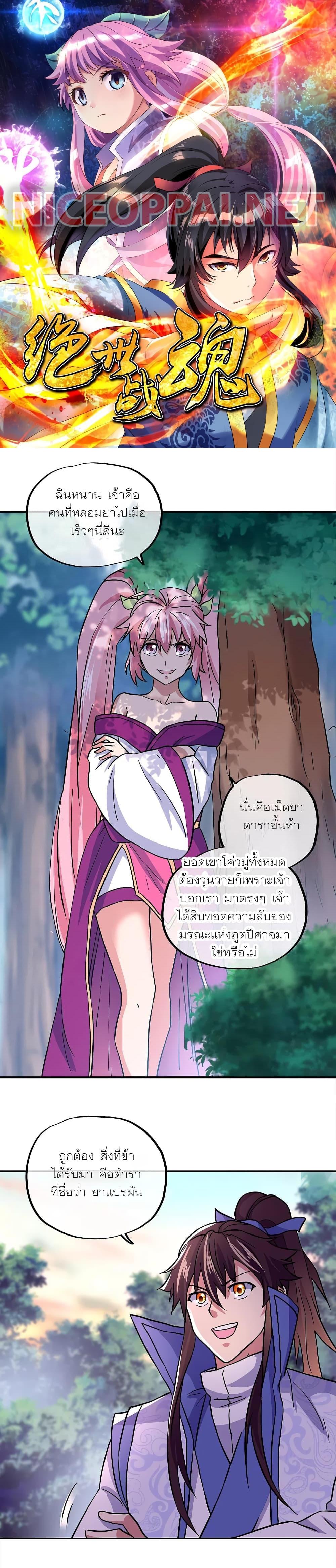 Manga-lc-com อ่านมังงะ อ่านการ์ตูน ออนไลน์ ฟรี Peerless Battle Spirit (Tian Cang Zi Dongman) ตอนที่ 1 2 3 4 5 6 7 8 9 10 11 12 13 14 ฟรี ไม่มีโฆษณา Manga-lc - อ่าน มังงะ อ่าน การ์ตูน ออนไลน์ อ่านมังงะ ฟรี