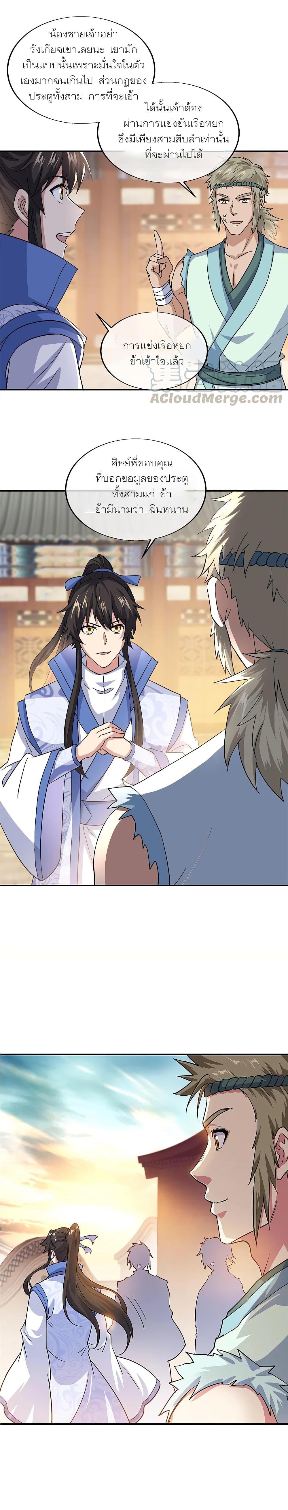 Manga-lc-com อ่านมังงะ อ่านการ์ตูน ออนไลน์ ฟรี Peerless Battle Spirit (Tian Cang Zi Dongman) ตอนที่ 1 2 3 4 5 6 7 8 9 10 11 12 13 14 ฟรี ไม่มีโฆษณา Manga-lc - อ่าน มังงะ อ่าน การ์ตูน ออนไลน์ อ่านมังงะ ฟรี