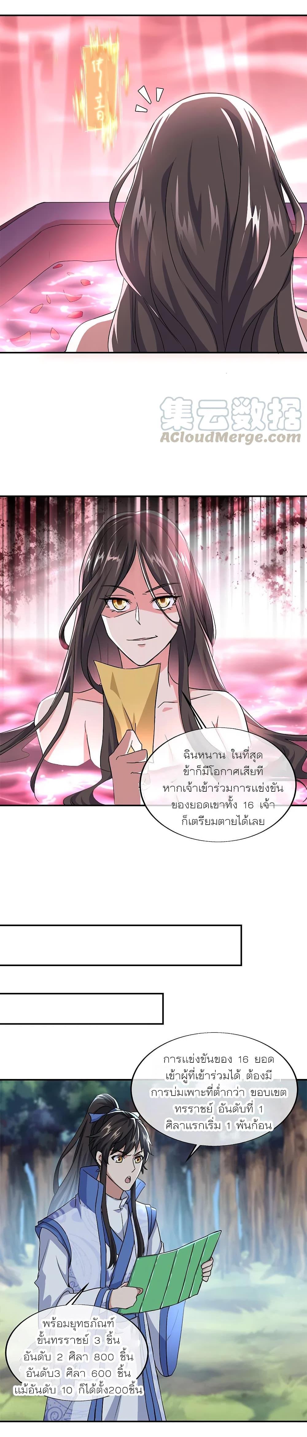 Manga-lc-com อ่านมังงะ อ่านการ์ตูน ออนไลน์ ฟรี Peerless Battle Spirit (Tian Cang Zi Dongman) ตอนที่ 1 2 3 4 5 6 7 8 9 10 11 12 13 14 ฟรี ไม่มีโฆษณา Manga-lc - อ่าน มังงะ อ่าน การ์ตูน ออนไลน์ อ่านมังงะ ฟรี